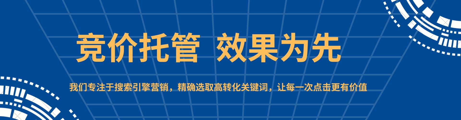 邳州百度推广托管